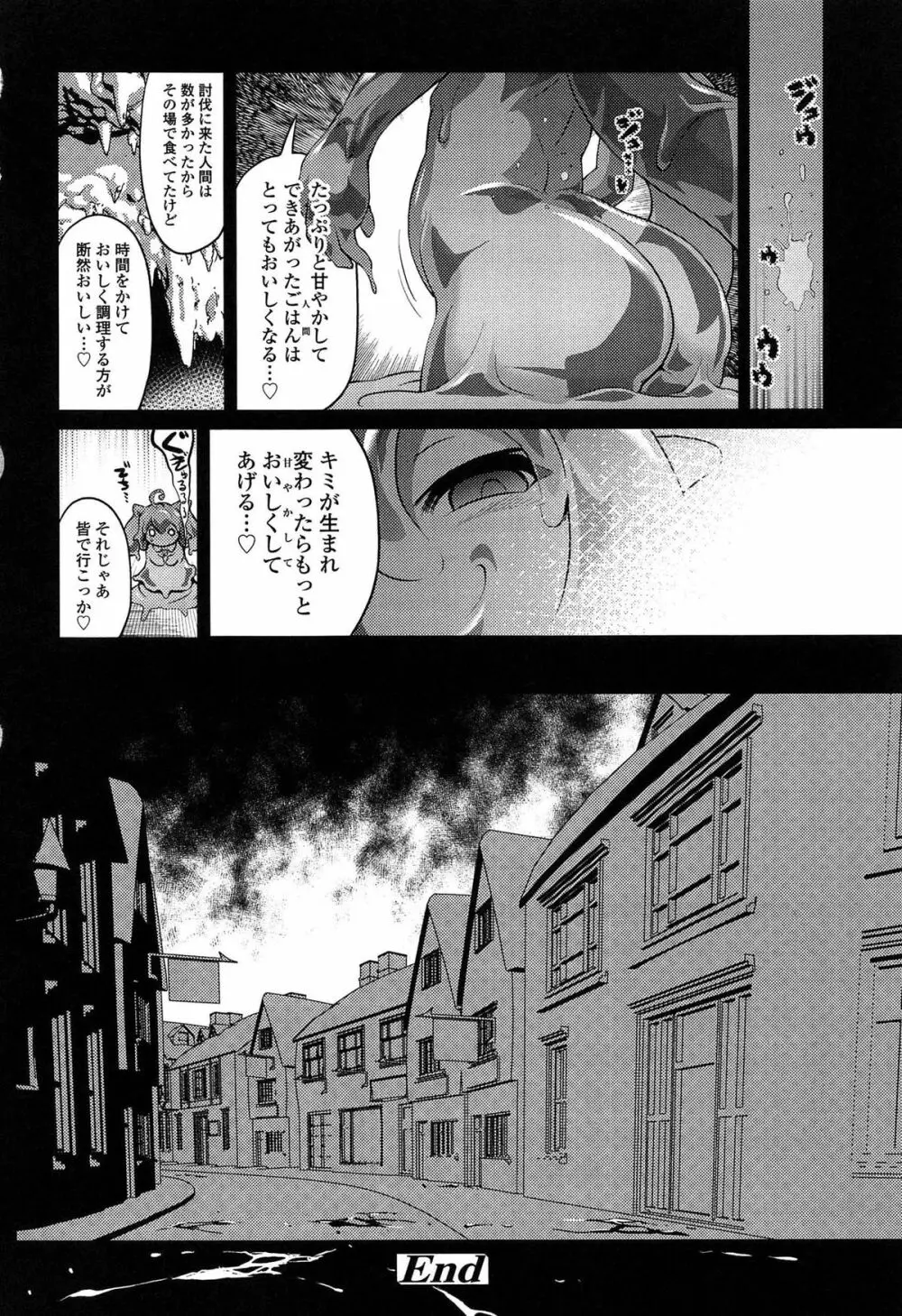 ろりパコ ぶらっくぱぁーるず! Page.137