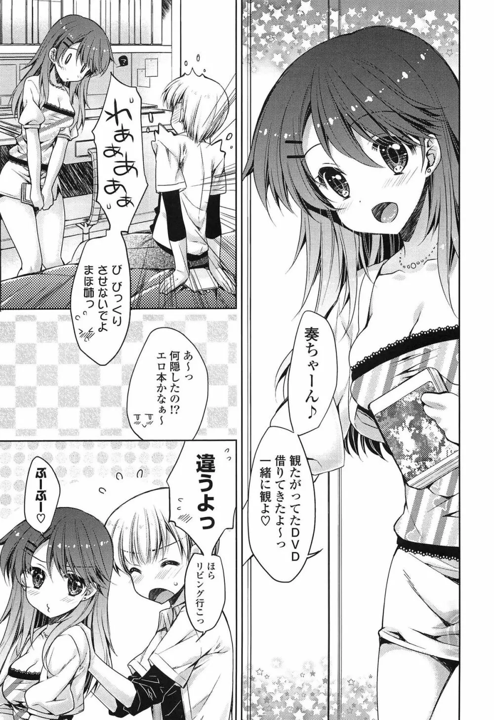 ももいろみるく Page.29