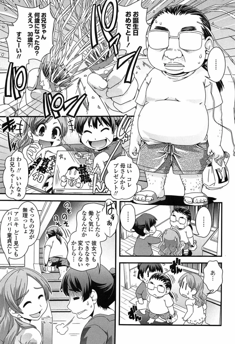 性転換して自分自身とHしたい！ Page.152