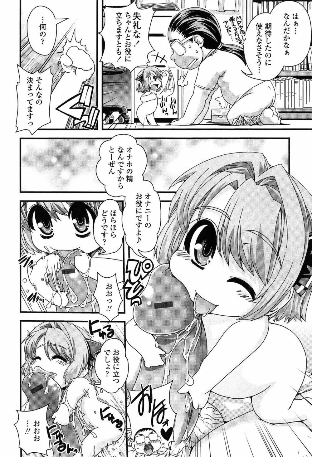 性転換して自分自身とHしたい！ Page.157