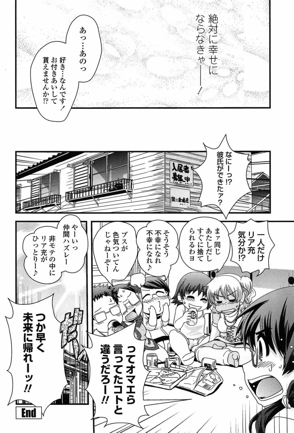 性転換して自分自身とHしたい！ Page.27