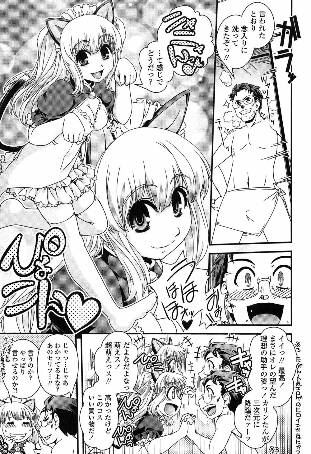 性転換して自分自身とHしたい！ Page.34