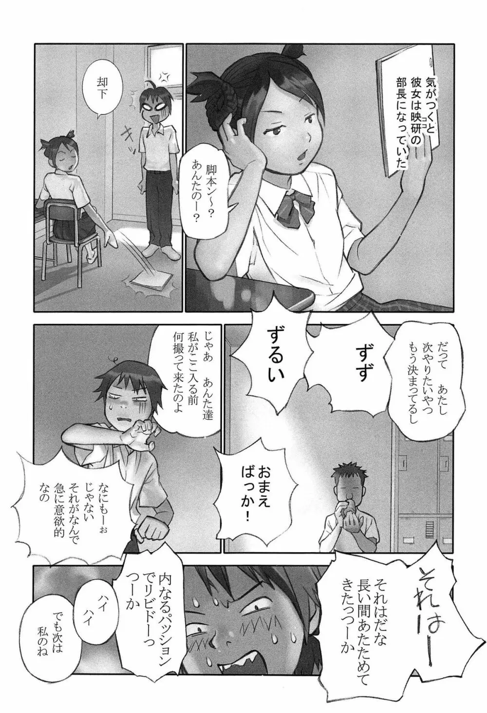 少女解放区 Page.48