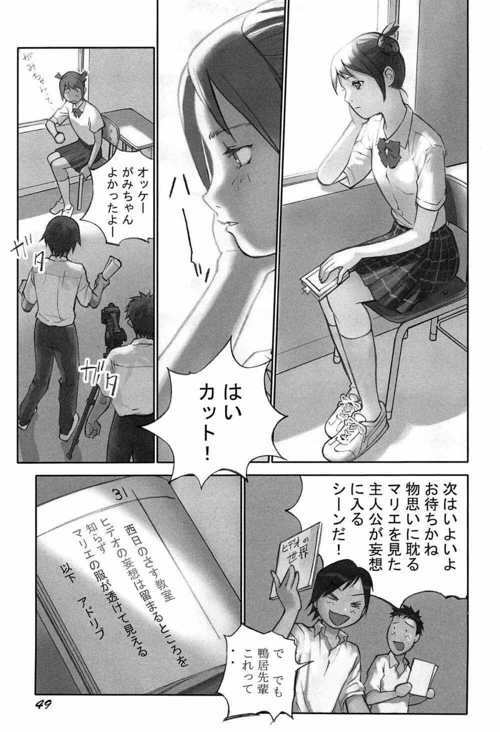 少女解放区 Page.52