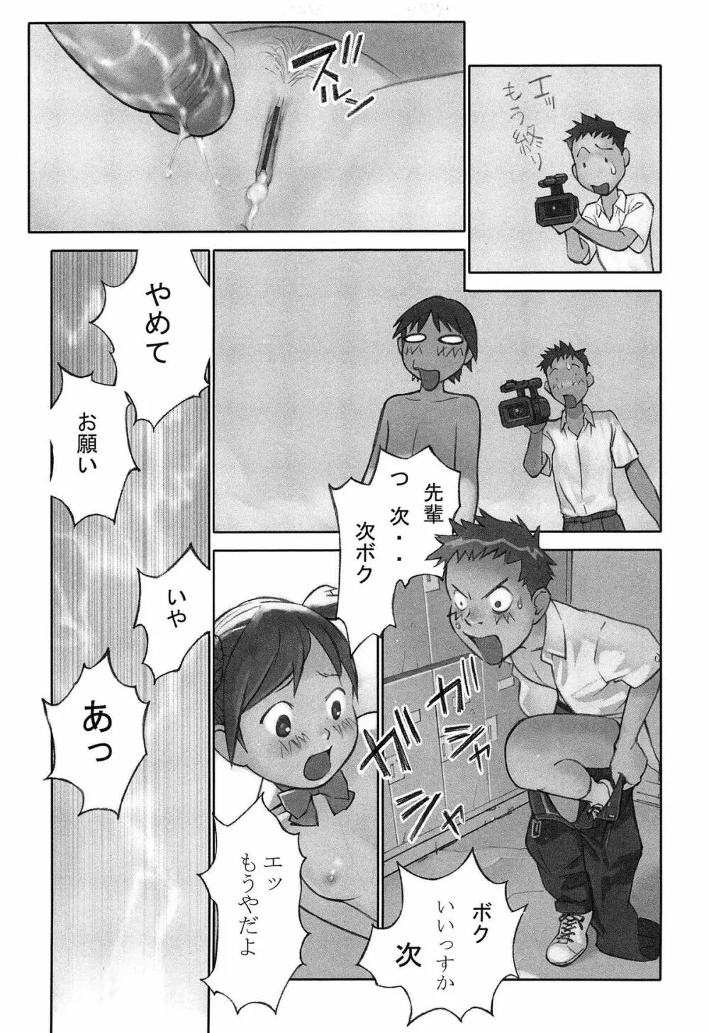 少女解放区 Page.66