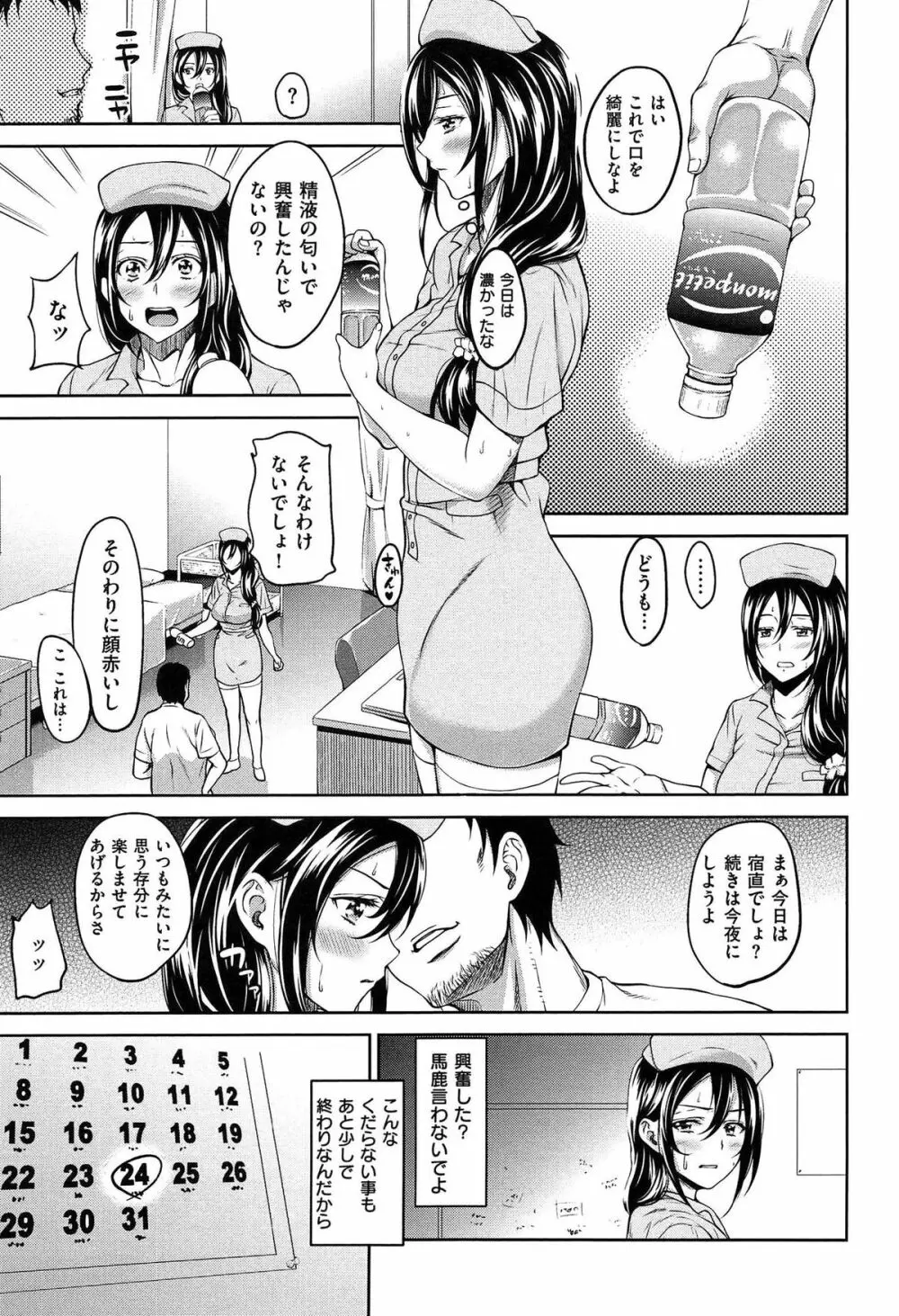 ハミにく×ハメにく Page.129