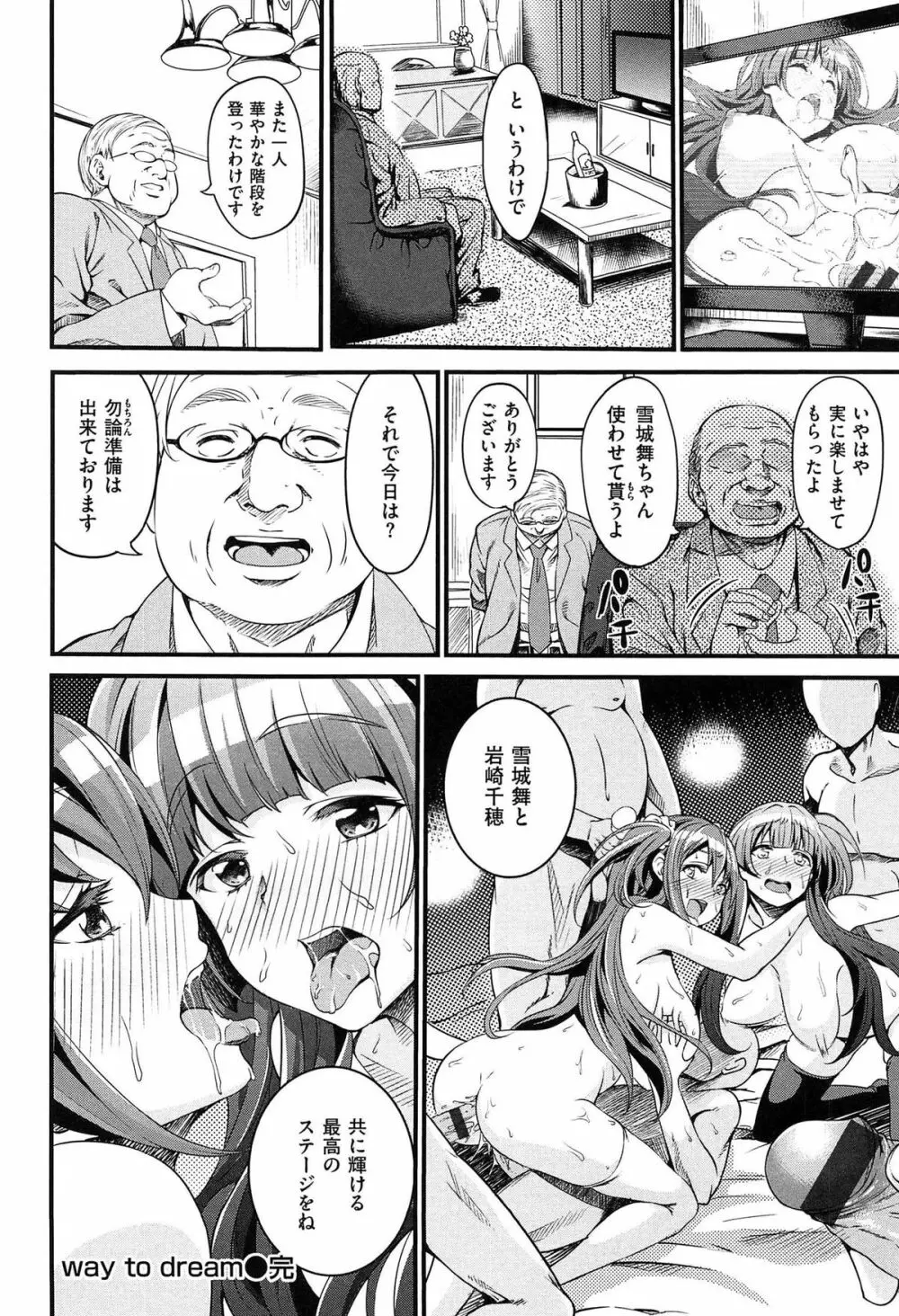 ハミにく×ハメにく Page.210