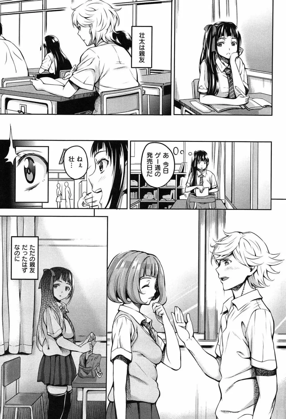 ハミにく×ハメにく Page.23