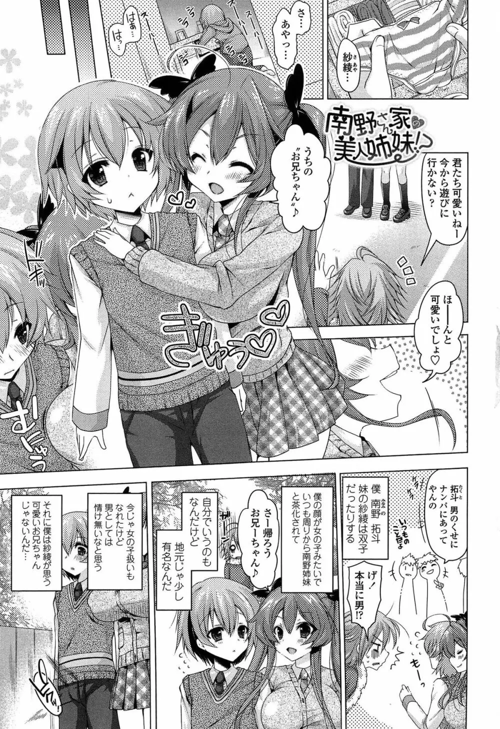 おねだりせーし Page.7