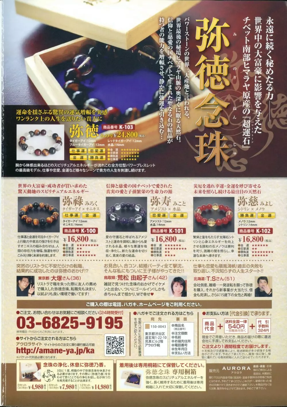 COMIC天魔 2014年12月号 Page.2