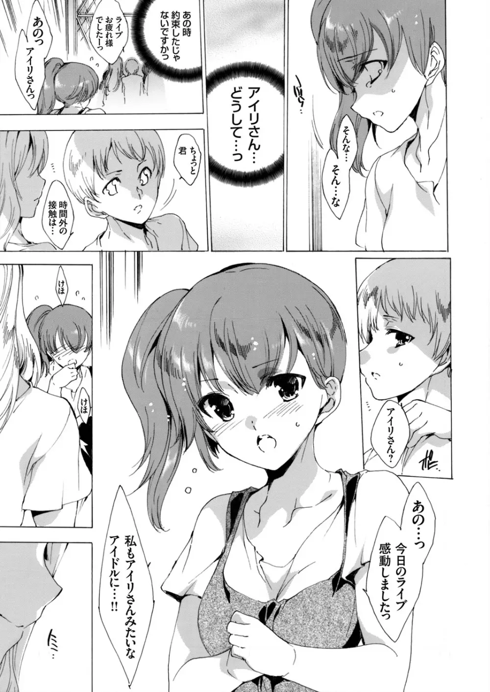 コミックグレープ Vol.16 Page.14