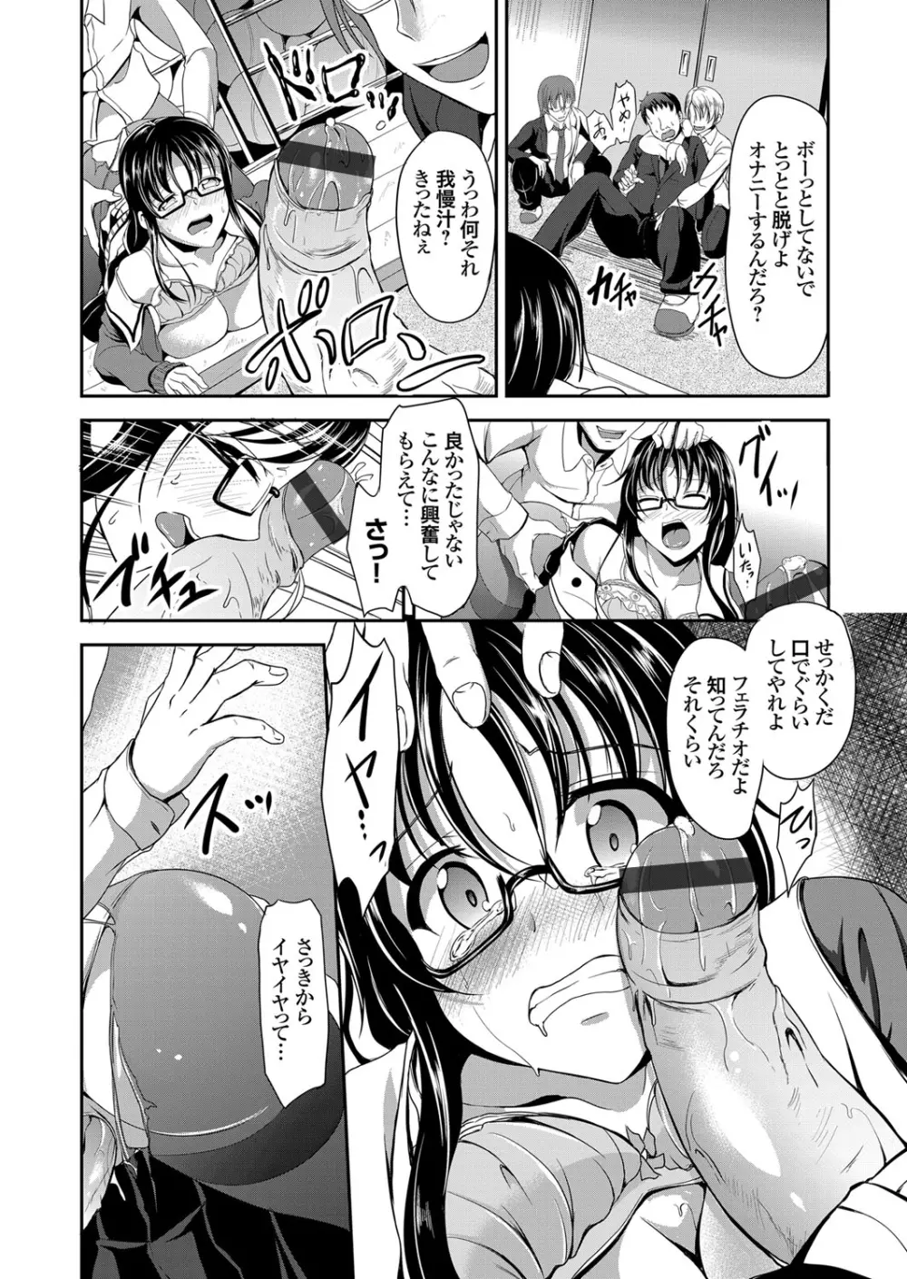 コミックグレープ Vol.16 Page.147