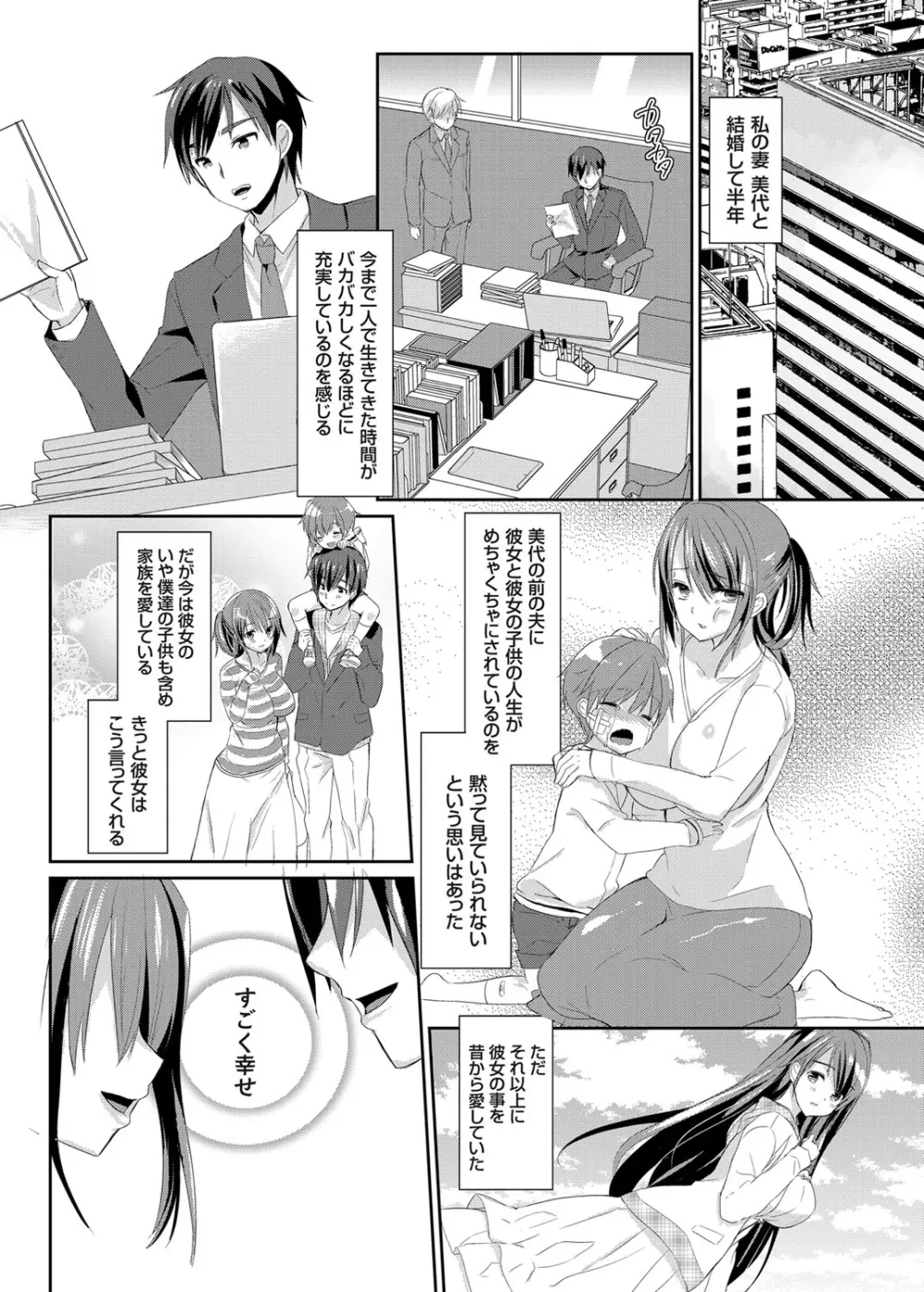 コミックグレープ Vol.16 Page.43