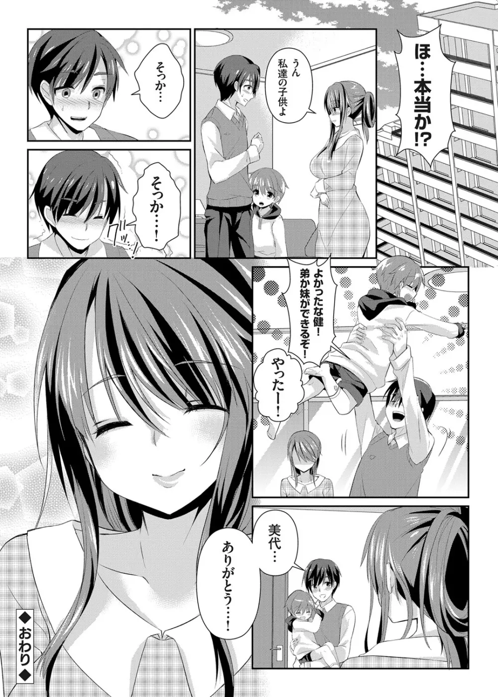 コミックグレープ Vol.16 Page.63