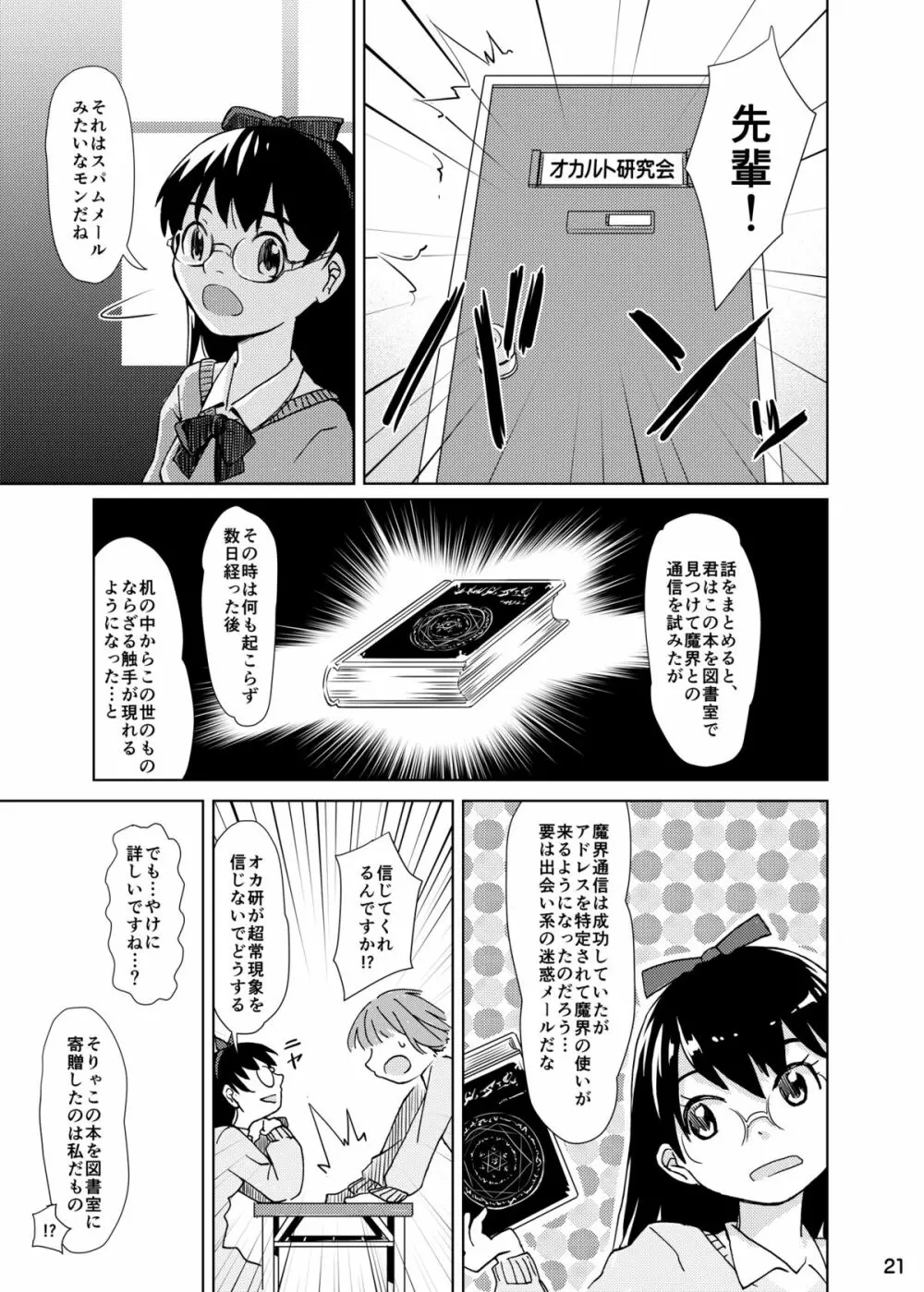 触手机 Page.20