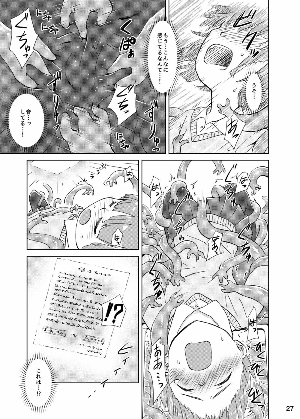 触手机 Page.26