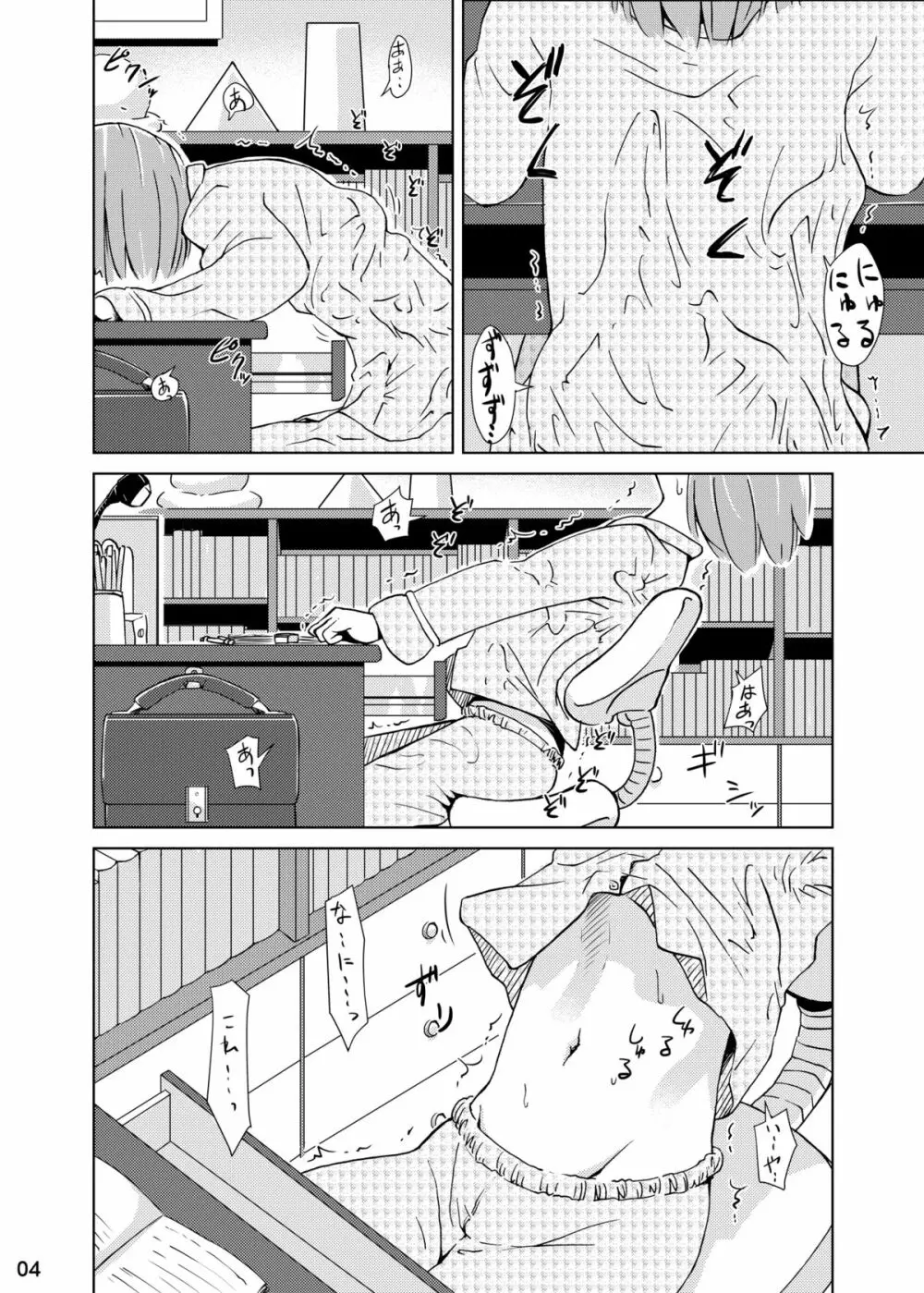 触手机 Page.3