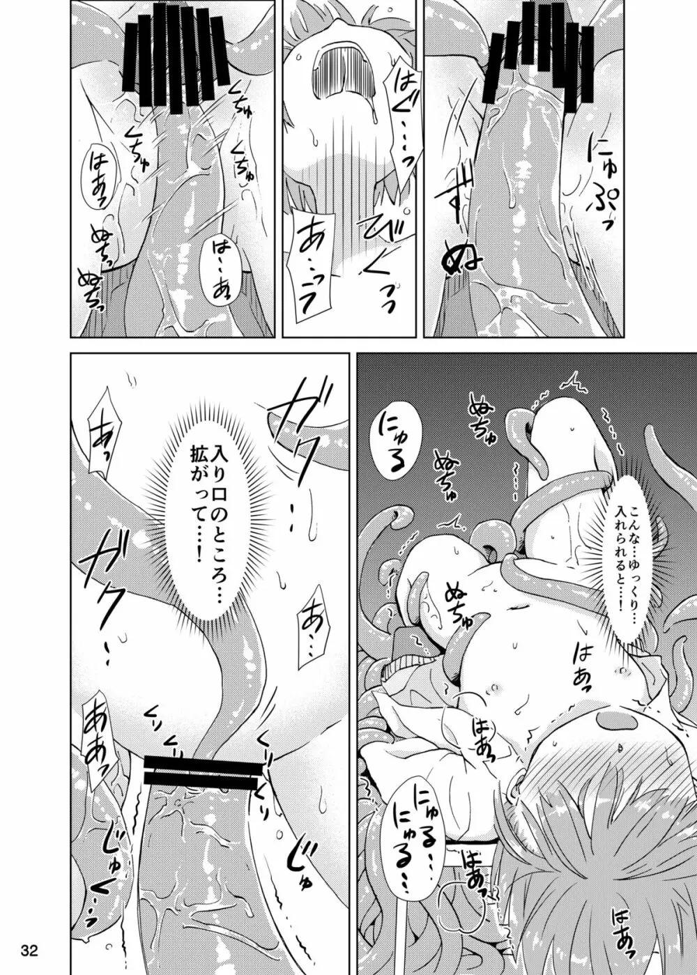 触手机 Page.31