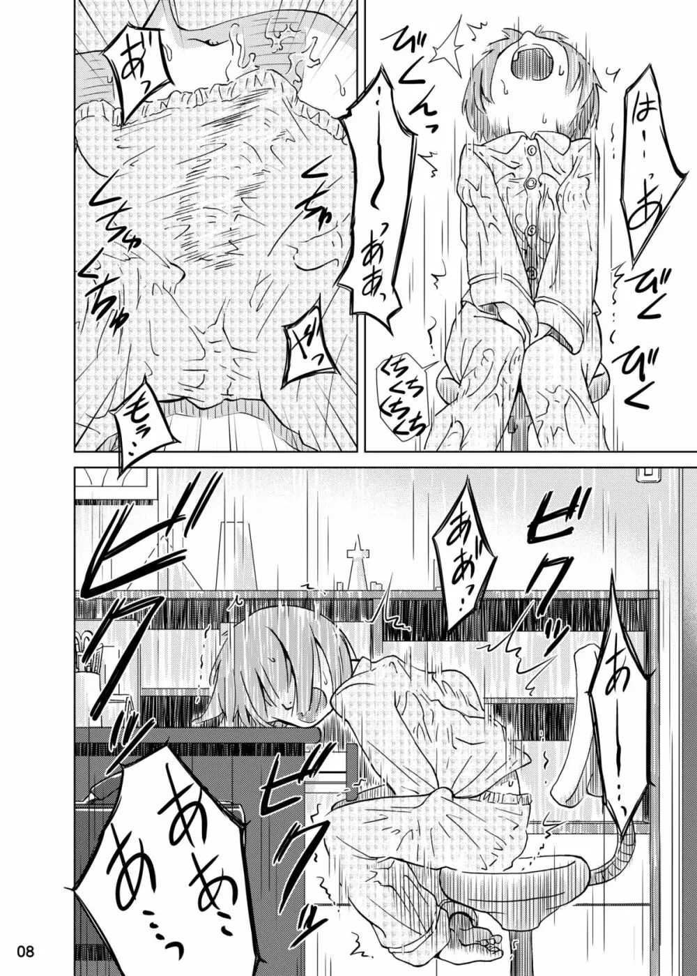 触手机 Page.7