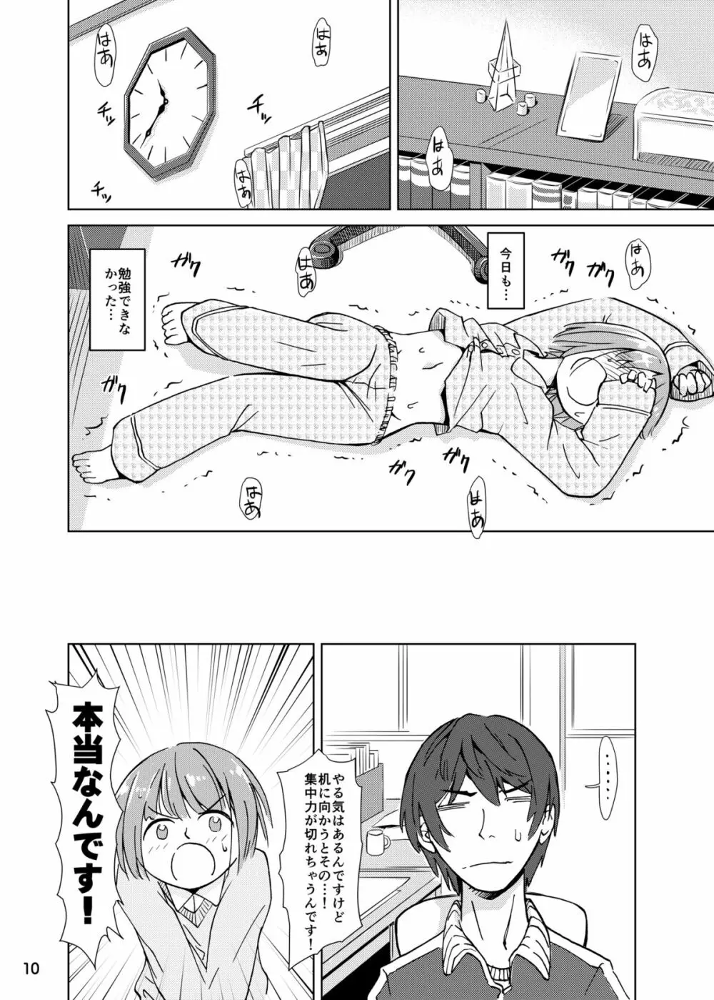 触手机 Page.9