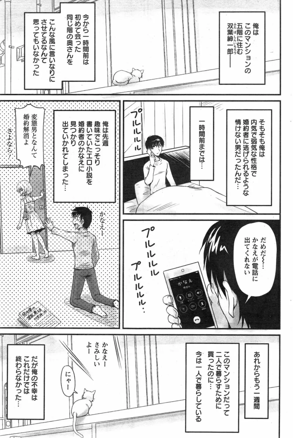 団地妻のゆ～わく 第1-3話 Page.41