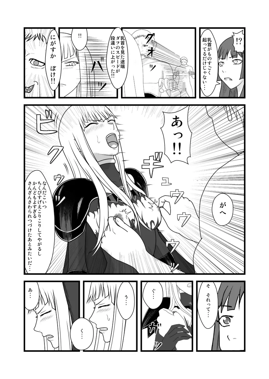 シサインザリシア＆ス前編 Page.12