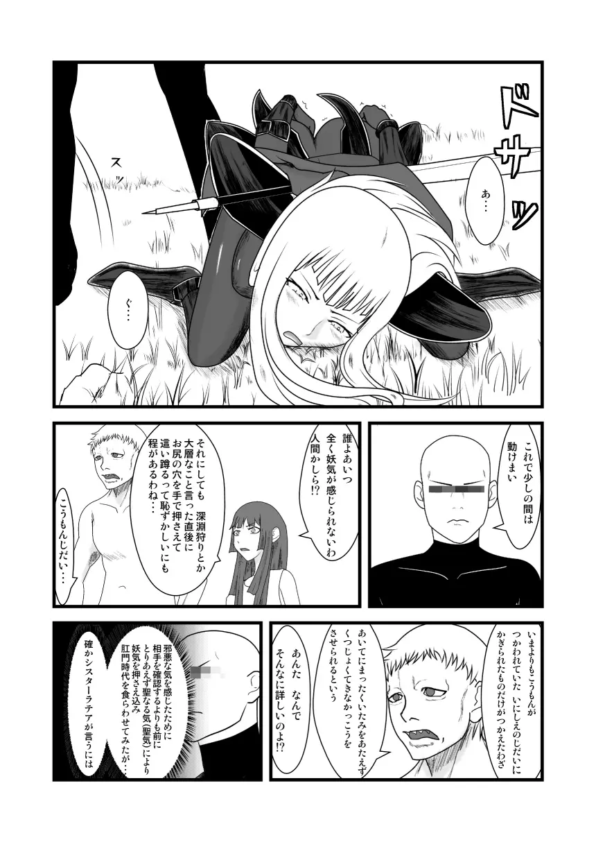 シサインザリシア＆ス前編 Page.6