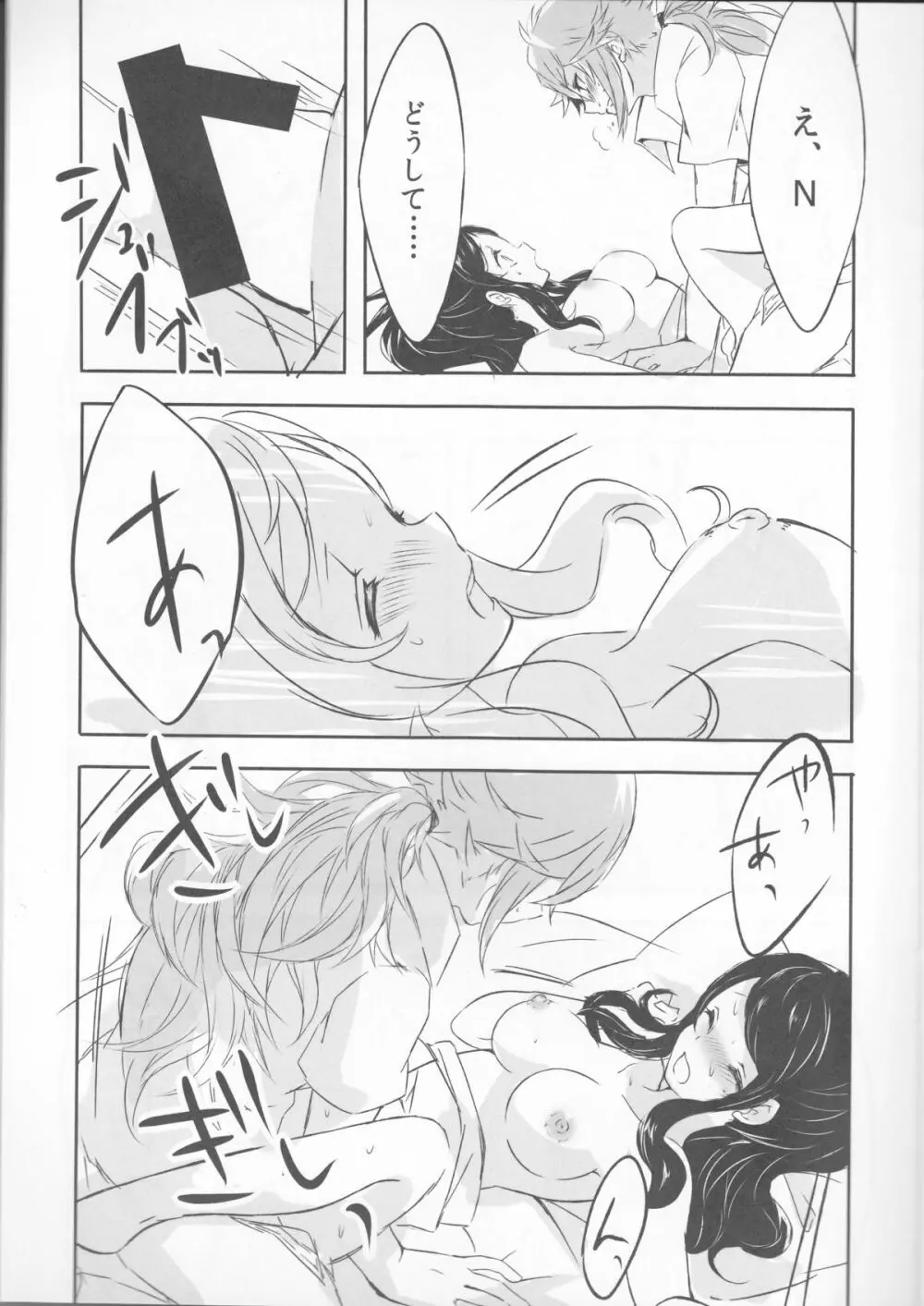 sleeping cutie ～眠れる少女と性の魔獣～ Page.18