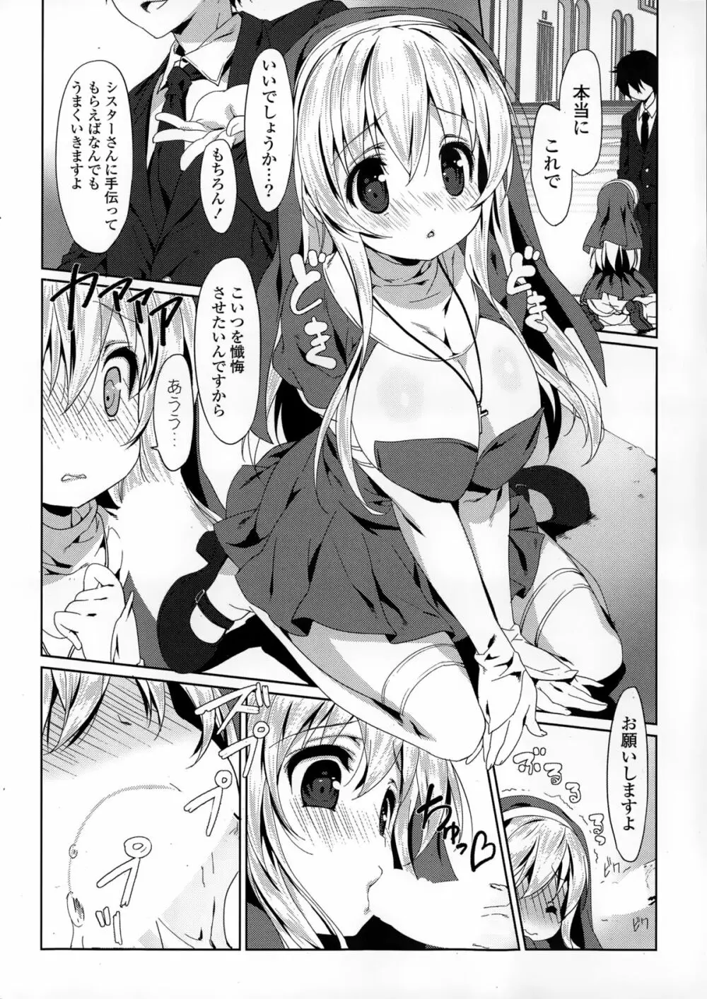 COMIC 漫華鏡 2015年1月号 Page.10