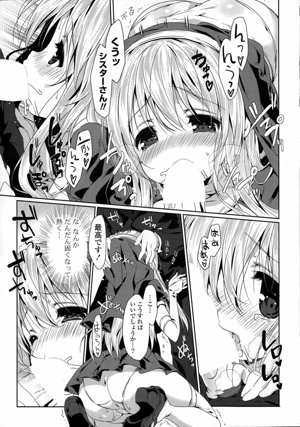 COMIC 漫華鏡 2015年1月号 Page.11