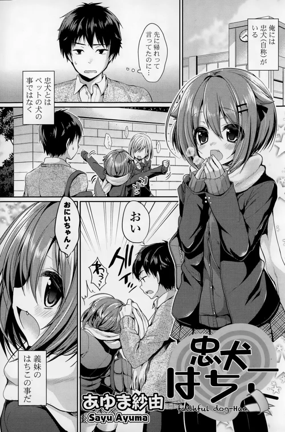 COMIC 漫華鏡 2015年1月号 Page.113
