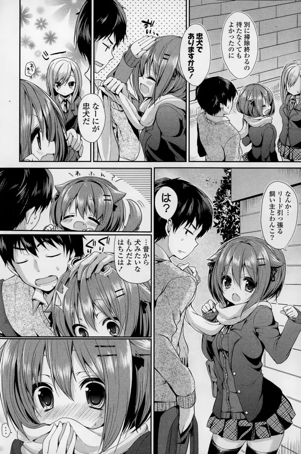 COMIC 漫華鏡 2015年1月号 Page.114