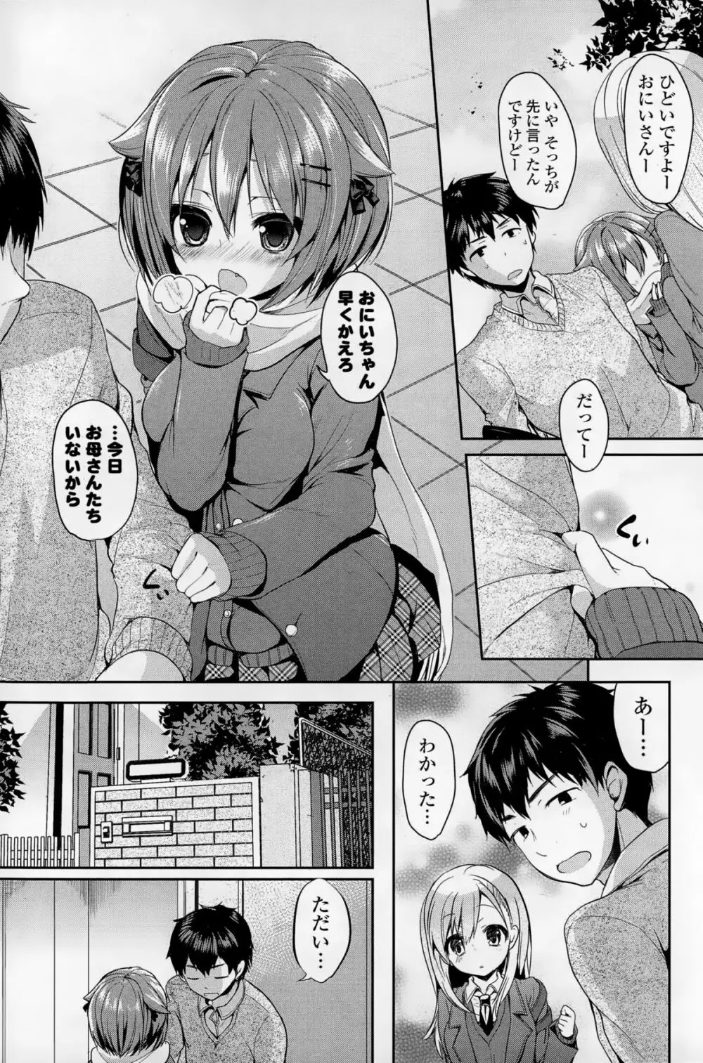 COMIC 漫華鏡 2015年1月号 Page.115