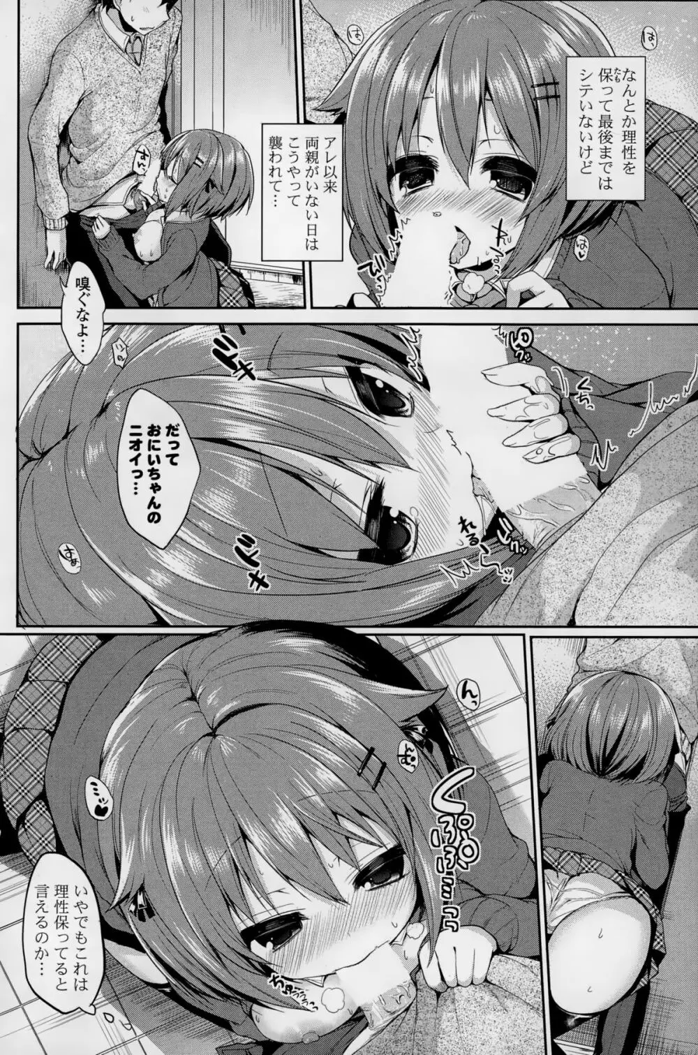 COMIC 漫華鏡 2015年1月号 Page.118