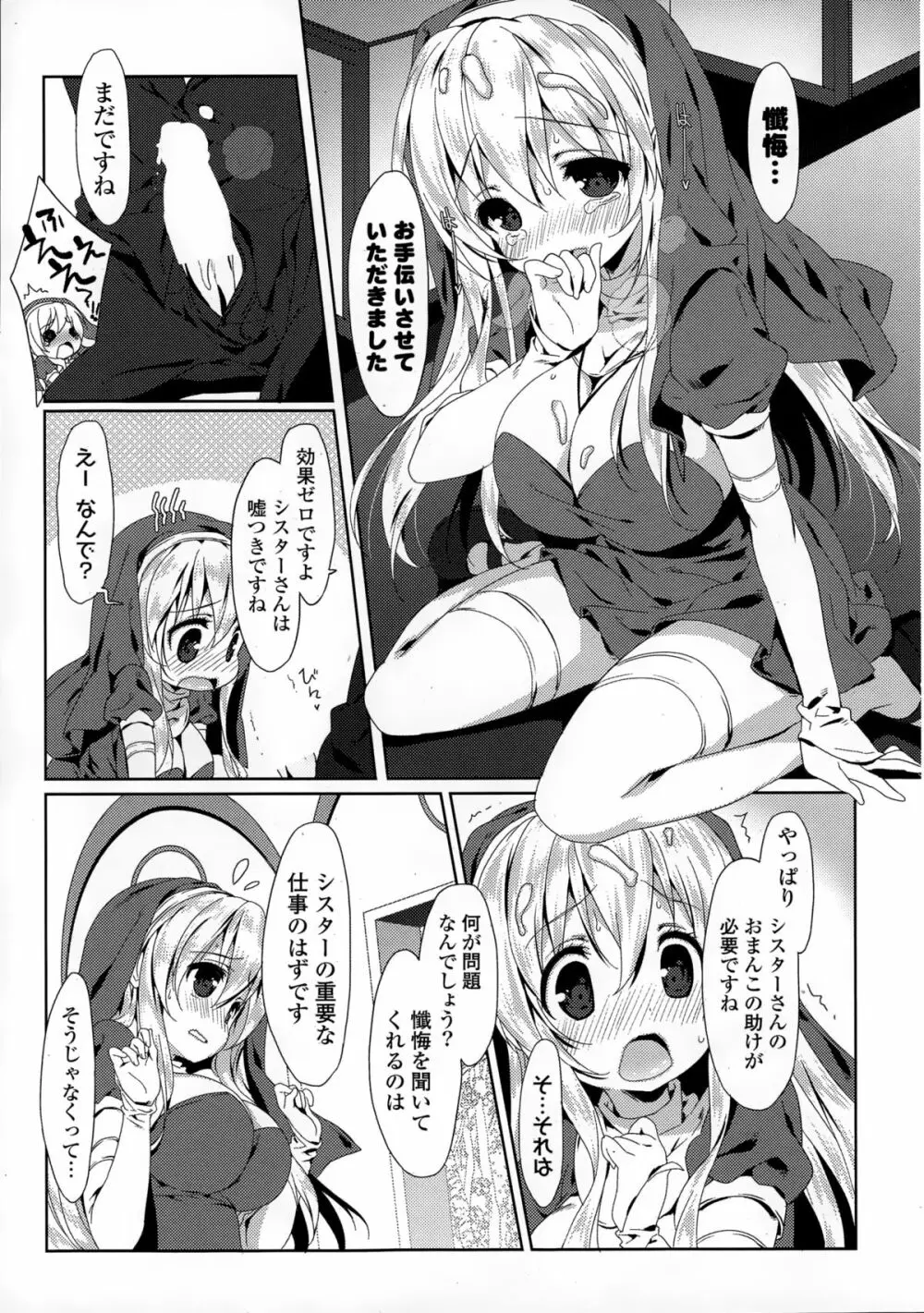 COMIC 漫華鏡 2015年1月号 Page.13