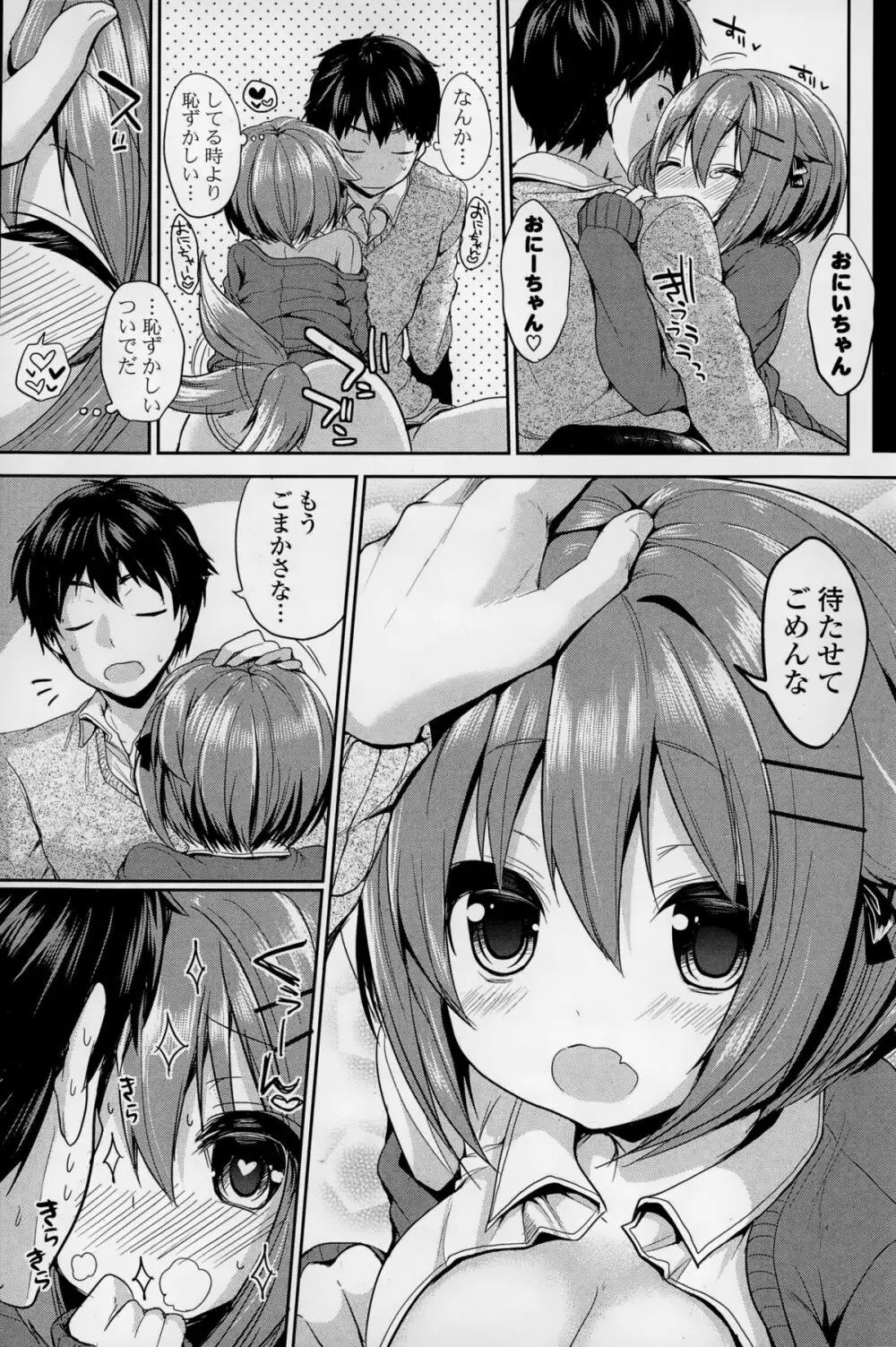 COMIC 漫華鏡 2015年1月号 Page.131