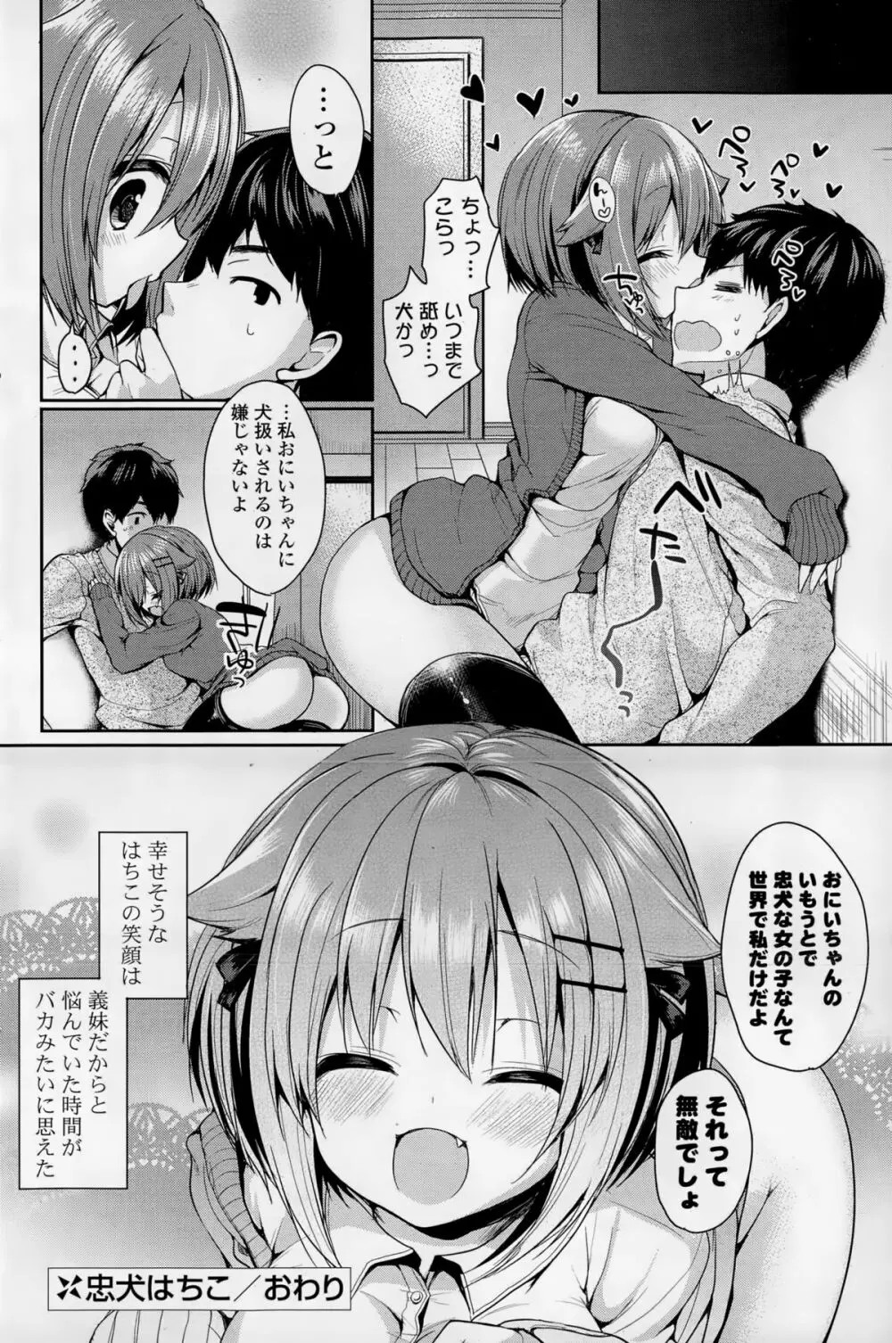 COMIC 漫華鏡 2015年1月号 Page.132
