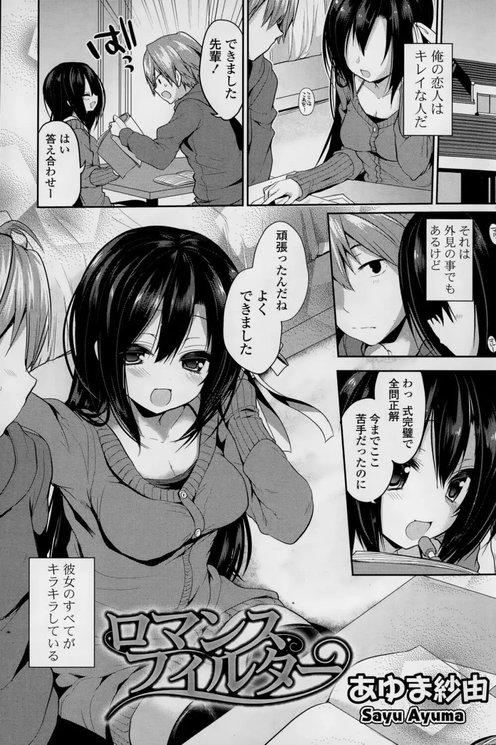 COMIC 漫華鏡 2015年1月号 Page.133