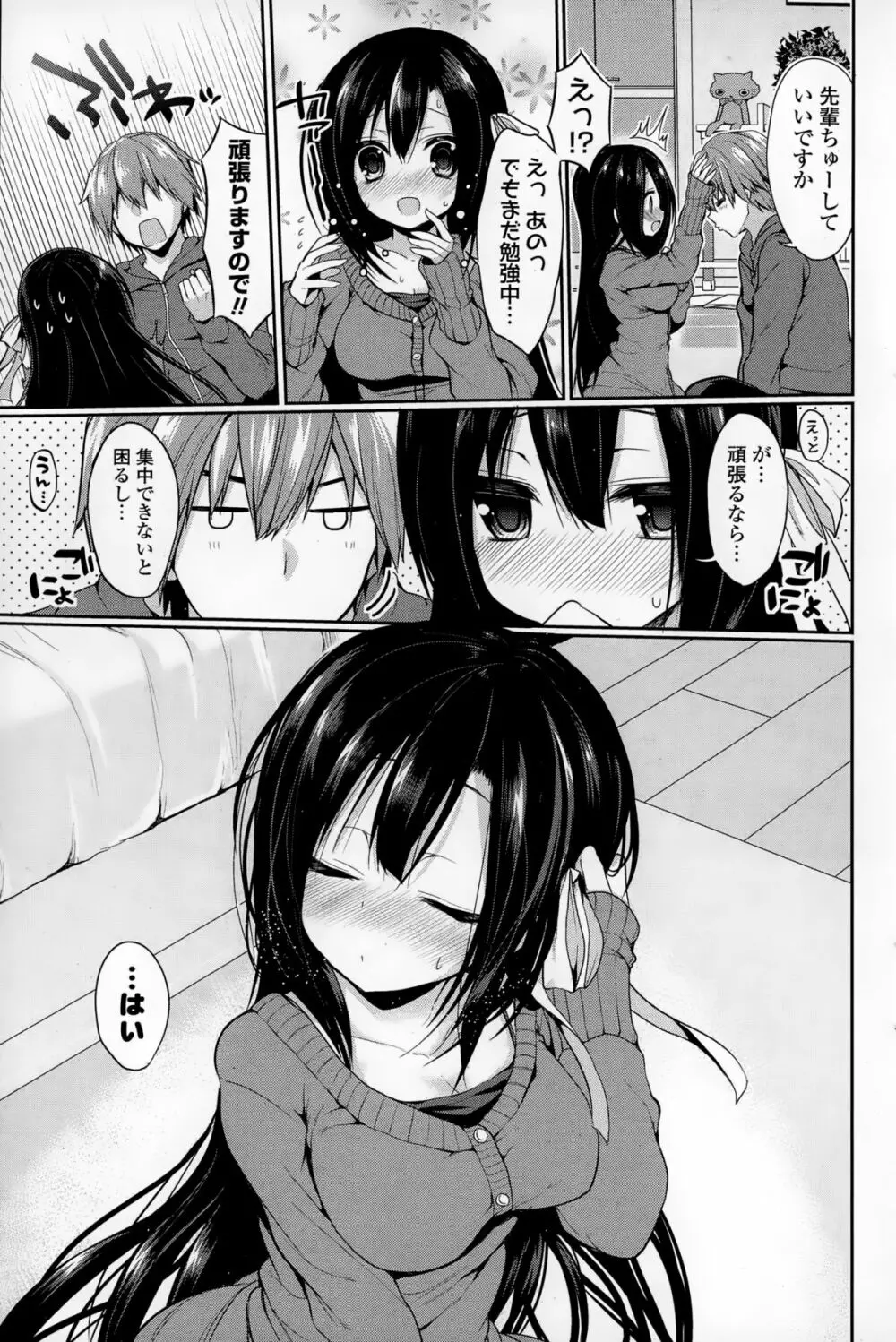 COMIC 漫華鏡 2015年1月号 Page.135