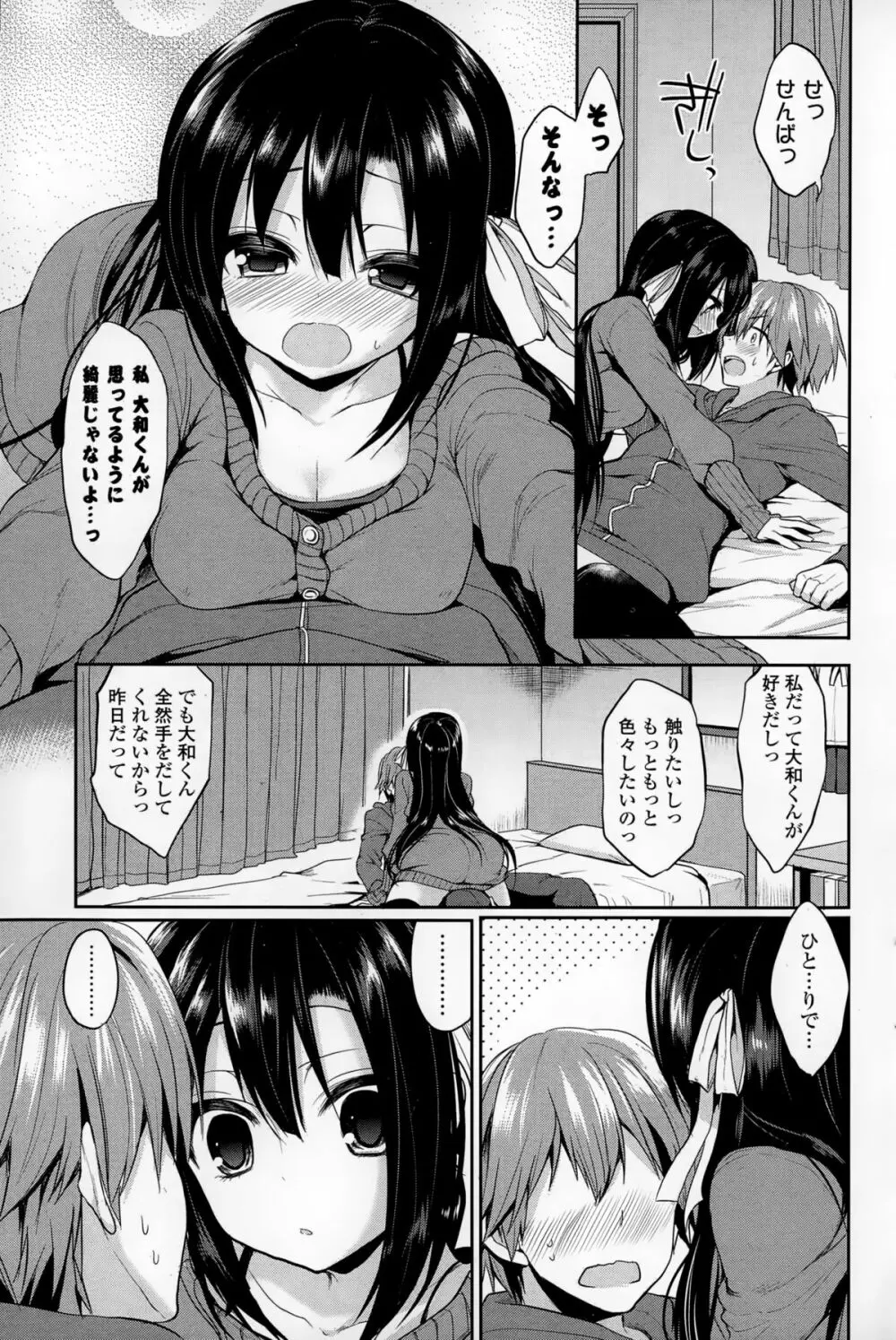 COMIC 漫華鏡 2015年1月号 Page.139