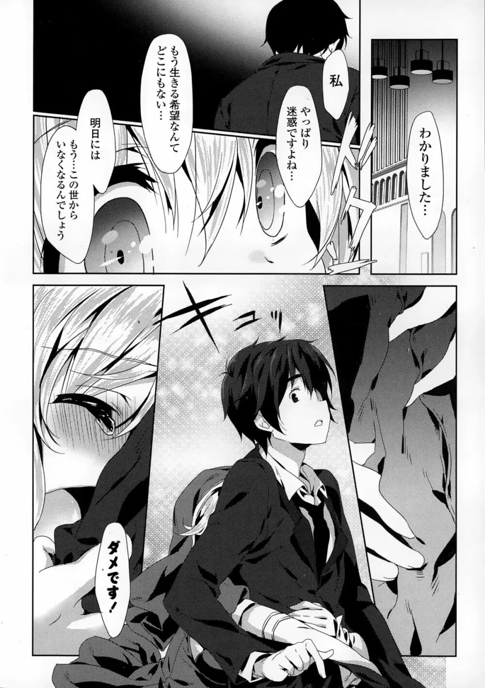 COMIC 漫華鏡 2015年1月号 Page.14