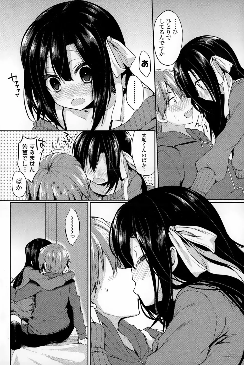COMIC 漫華鏡 2015年1月号 Page.140