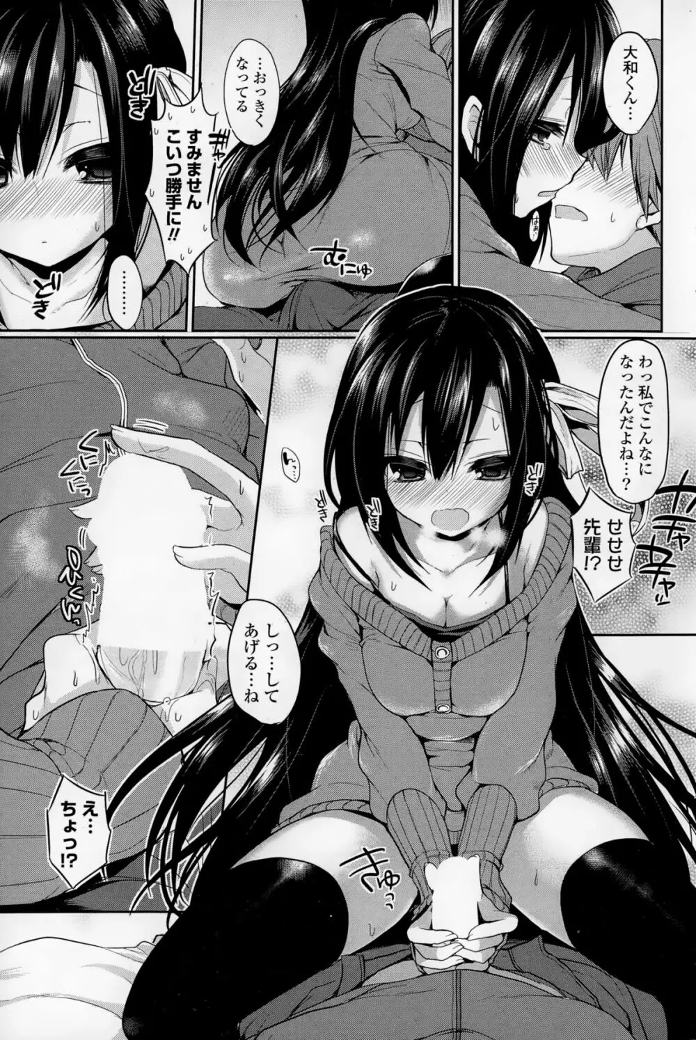 COMIC 漫華鏡 2015年1月号 Page.141