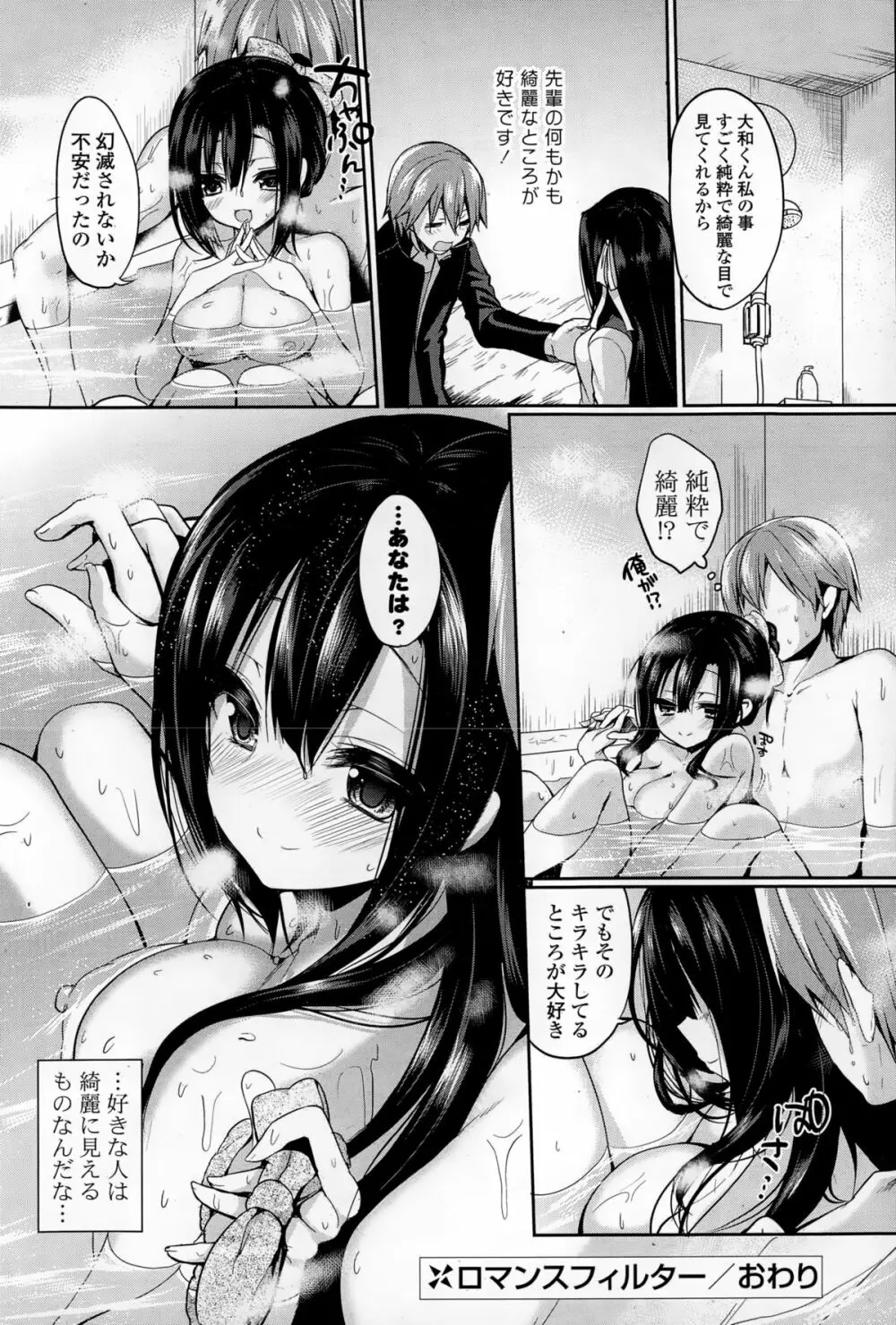 COMIC 漫華鏡 2015年1月号 Page.156