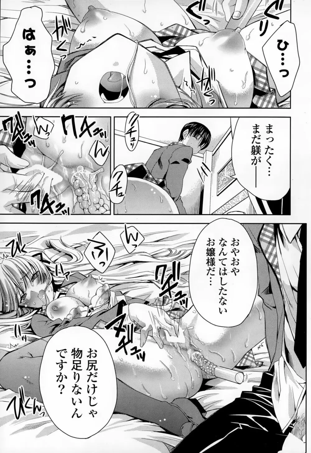 COMIC 漫華鏡 2015年1月号 Page.175