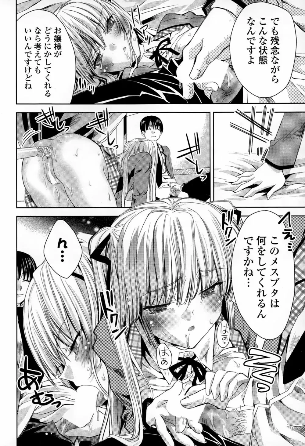 COMIC 漫華鏡 2015年1月号 Page.176