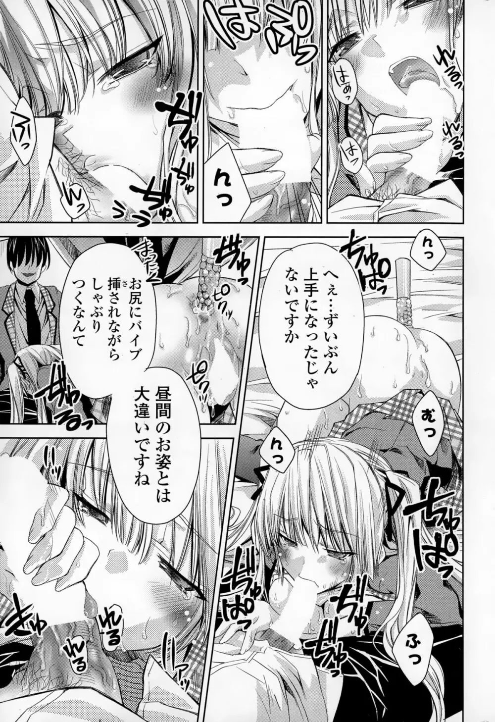 COMIC 漫華鏡 2015年1月号 Page.177