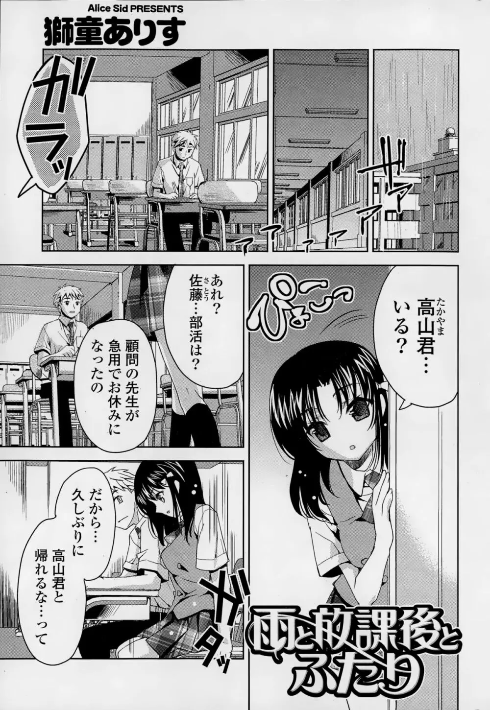 COMIC 漫華鏡 2015年1月号 Page.185