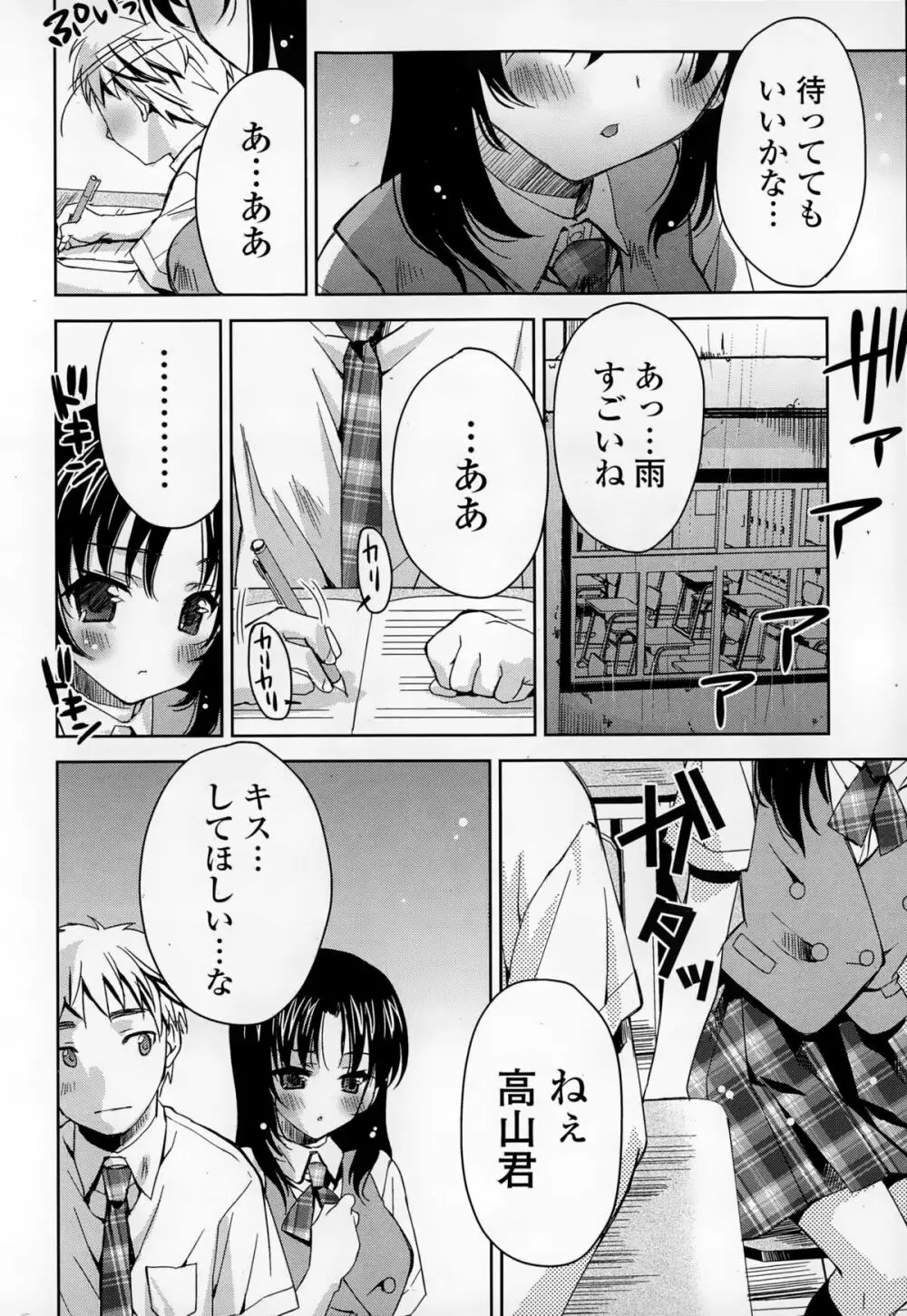 COMIC 漫華鏡 2015年1月号 Page.186
