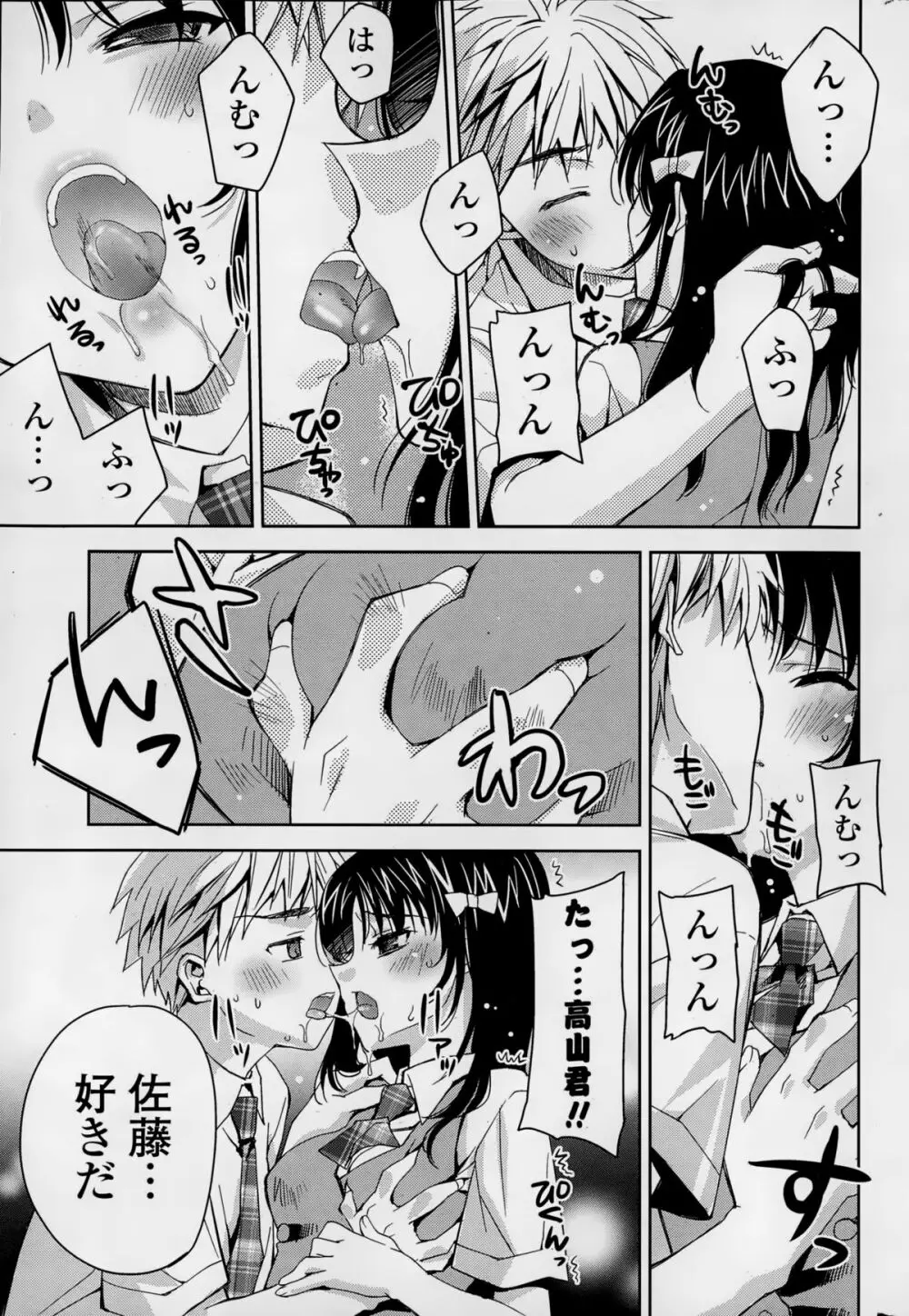 COMIC 漫華鏡 2015年1月号 Page.189